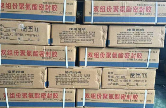 阿克塞聚硫密封胶